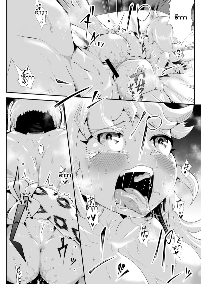 บันทึกรับเลี้ยงเมดสาว ภาพ 29