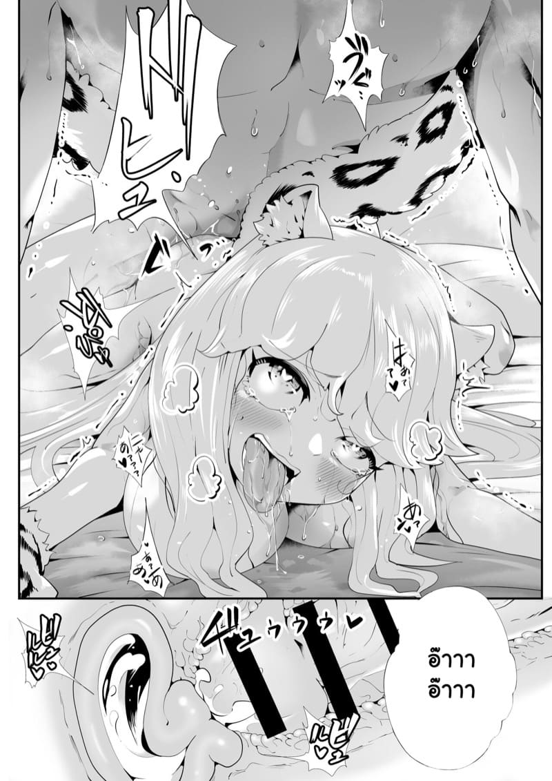 บันทึกรับเลี้ยงเมดสาว ภาพ 30