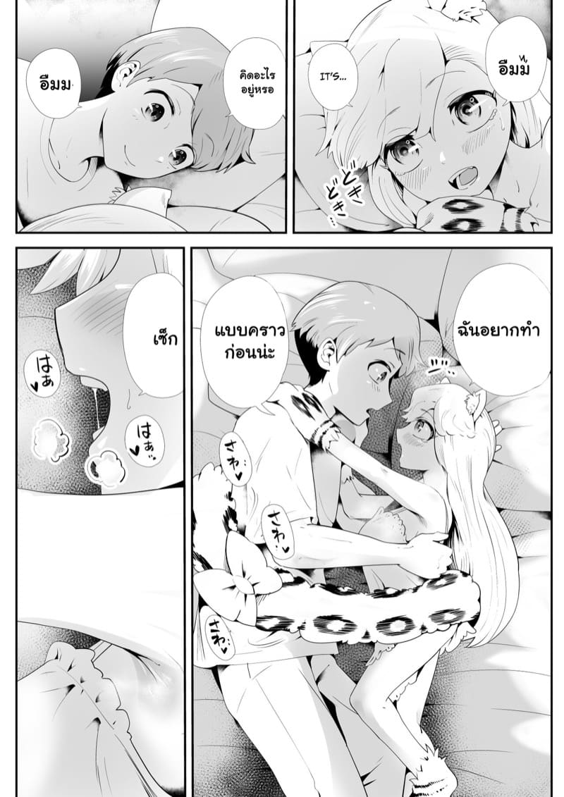 บันทึกรับเลี้ยงเมดสาว ภาพ 35