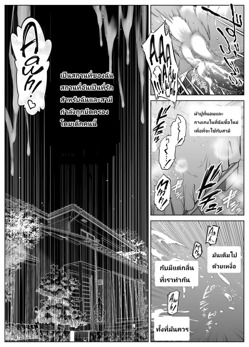 บ้านเก่าที่แสนคิดถึง 4.3 ภาพ 7