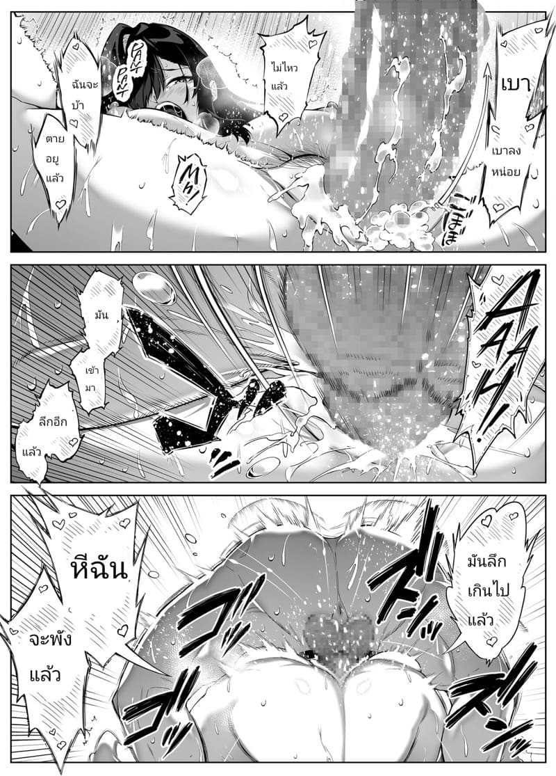 บ้านเก่าที่แสนคิดถึง 4.3 ภาพ 19