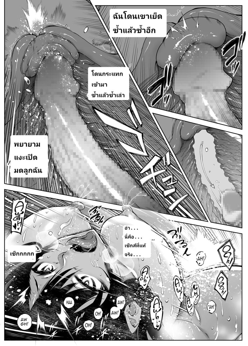 บ้านเก่าที่แสนคิดถึง 4.3 ภาพ 22