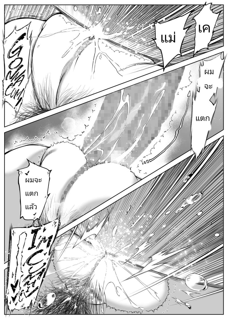 บ้านเก่าที่แสนคิดถึง 4.3 ภาพ 28