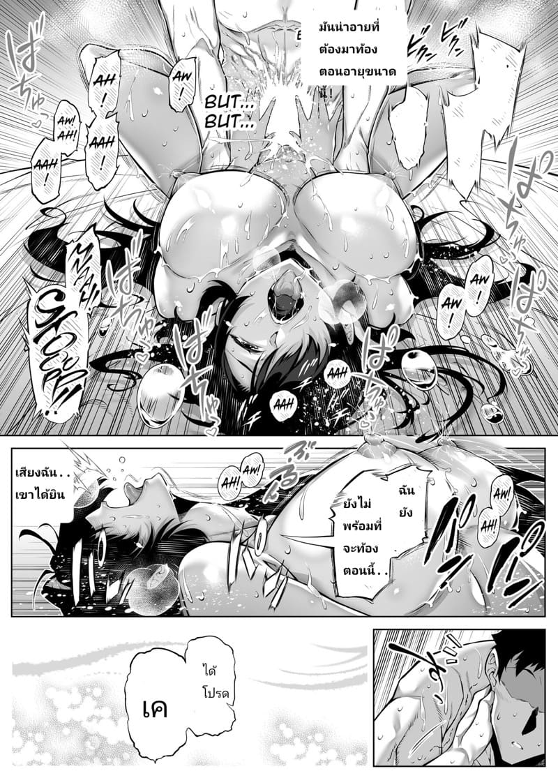 บ้านเก่าที่แสนคิดถึง 4.3 ภาพ 47