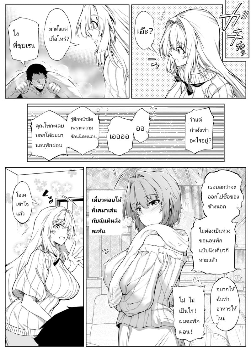 บ้านเก่าที่แสนคิดถึง 4.3 ภาพ 51