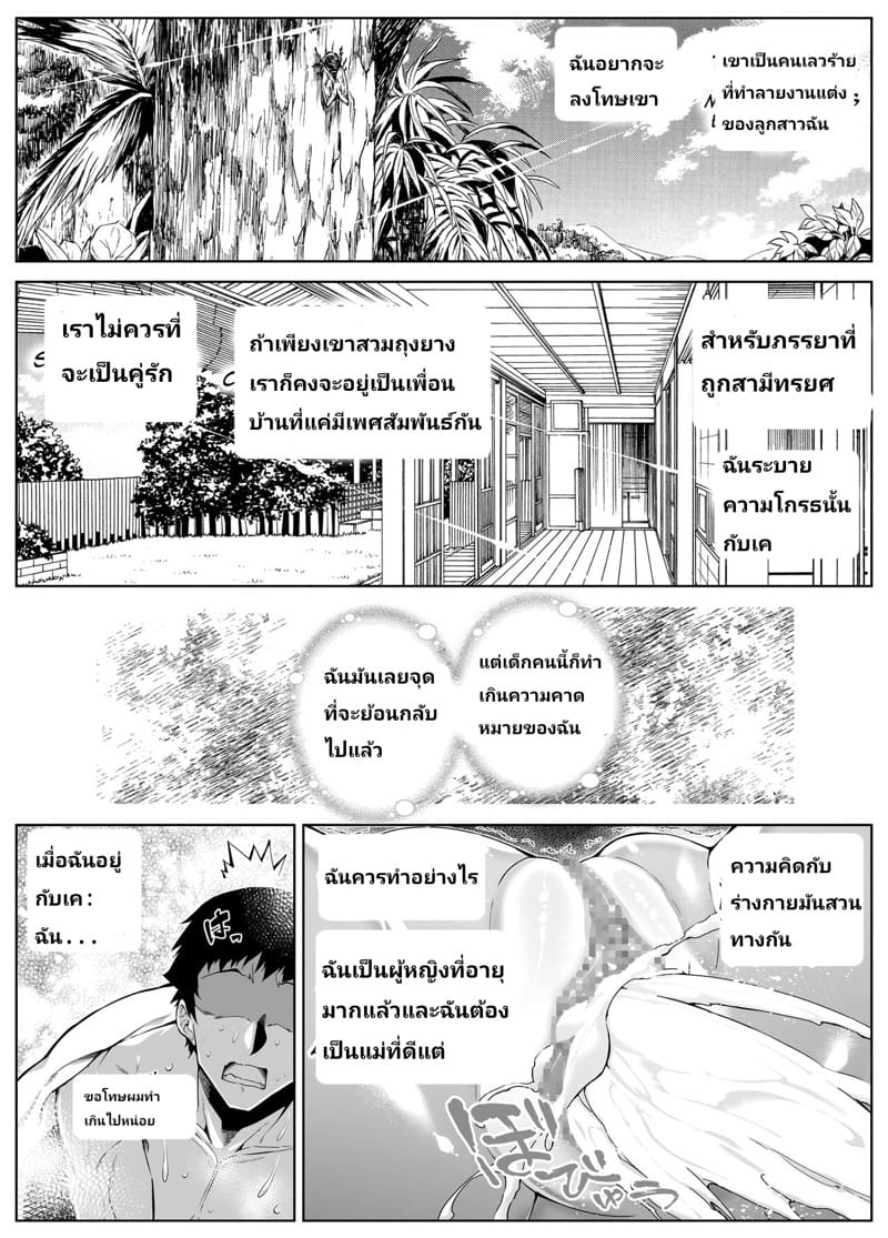 บ้านเก่าที่แสนคิดถึง 4.3 ภาพ 56