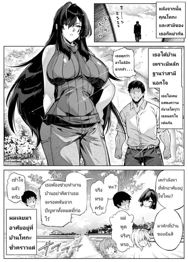 บ้านเก่าที่แสนคิดถึง 4.3 ภาพ 58