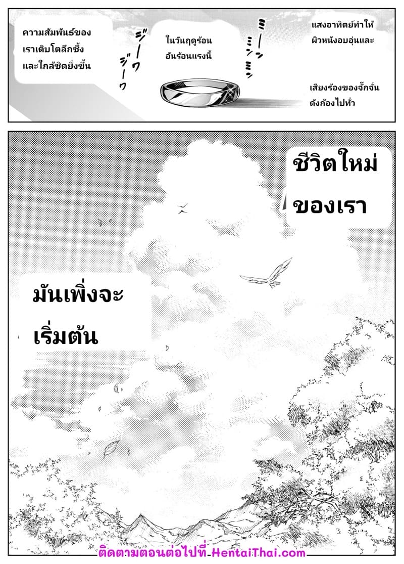 บ้านเก่าที่แสนคิดถึง 4.3 ภาพ 61