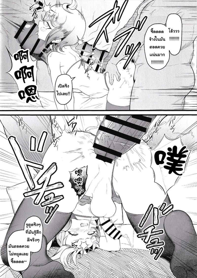 สะกดจิตเสียว พาเสียตัว ภาพ 6