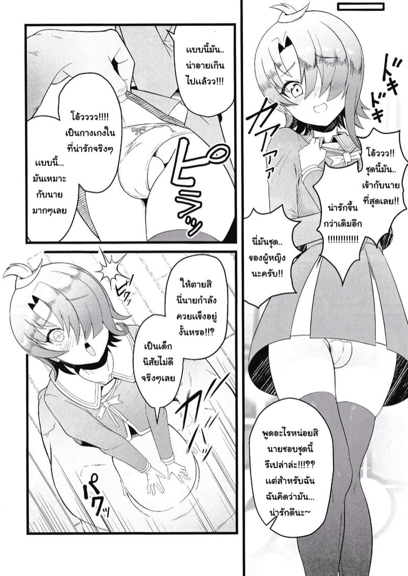 สะกดจิตเสียว พาเสียตัว ภาพ 10