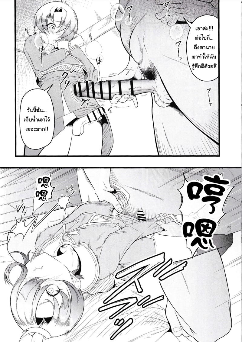 สะกดจิตเสียว พาเสียตัว ภาพ 12