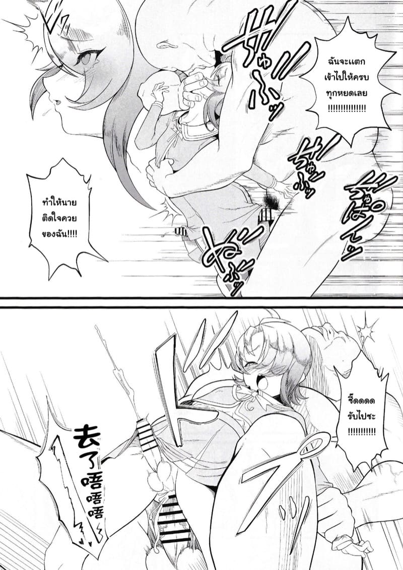 สะกดจิตเสียว พาเสียตัว ภาพ 13