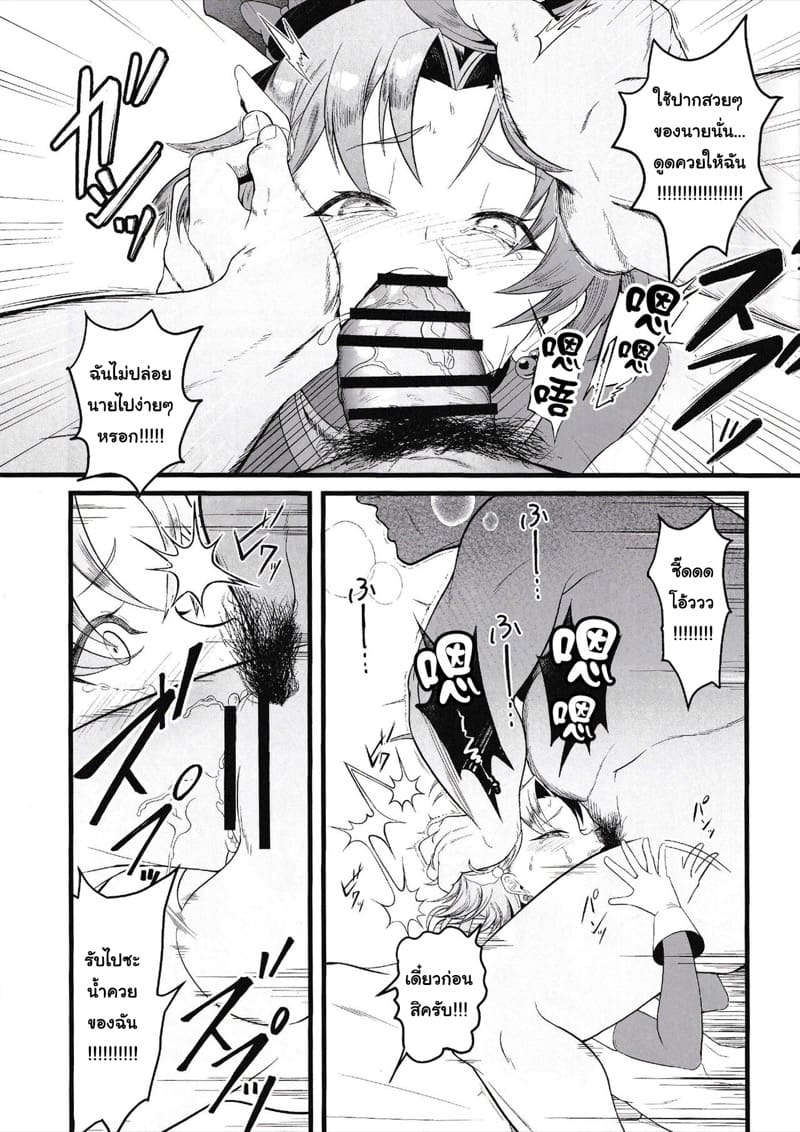 สะกดจิตเสียว พาเสียตัว ภาพ 15