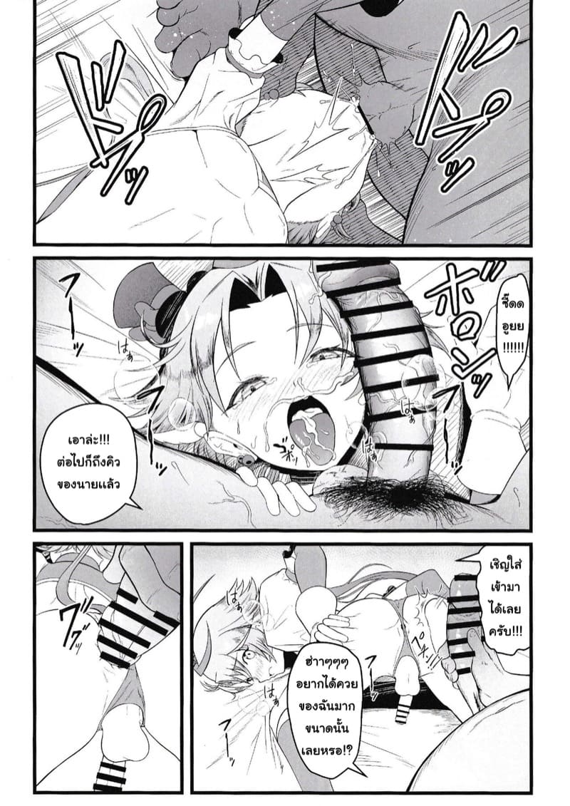 สะกดจิตเสียว พาเสียตัว ภาพ 17