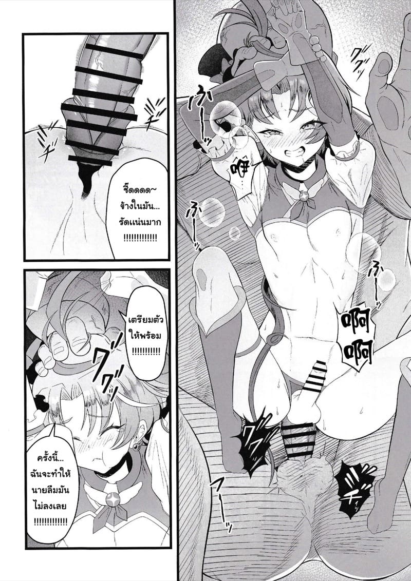 สะกดจิตเสียว พาเสียตัว ภาพ 18