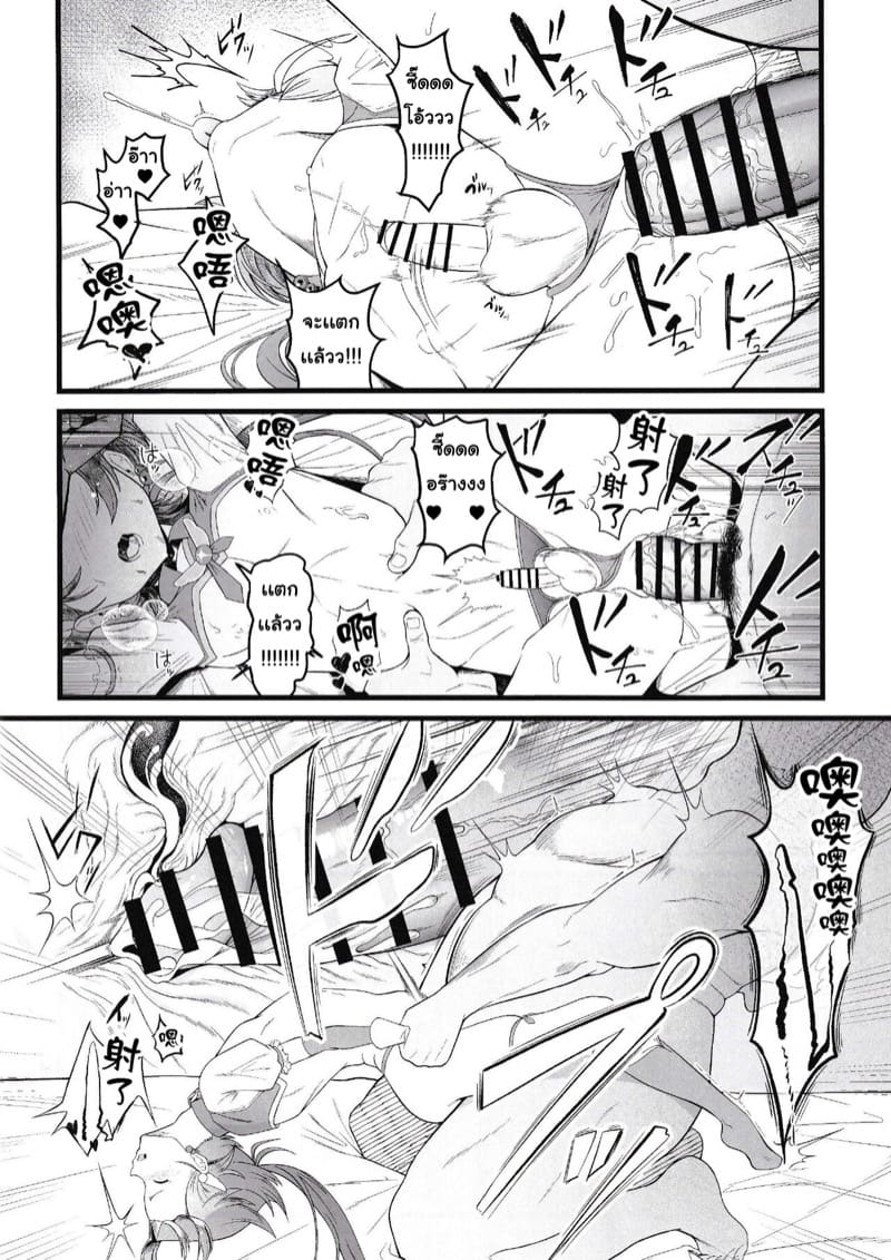 สะกดจิตเสียว พาเสียตัว ภาพ 20