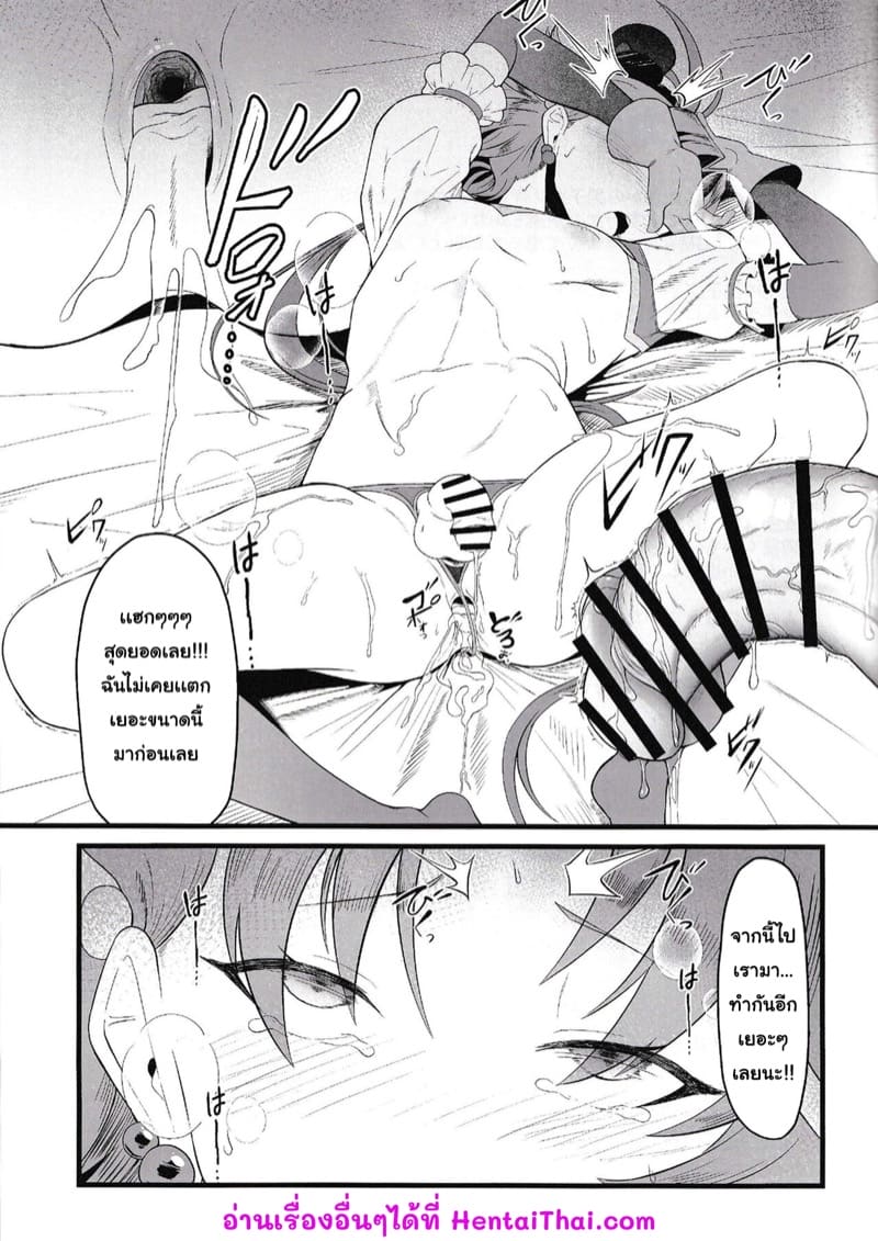 สะกดจิตเสียว พาเสียตัว ภาพ 21