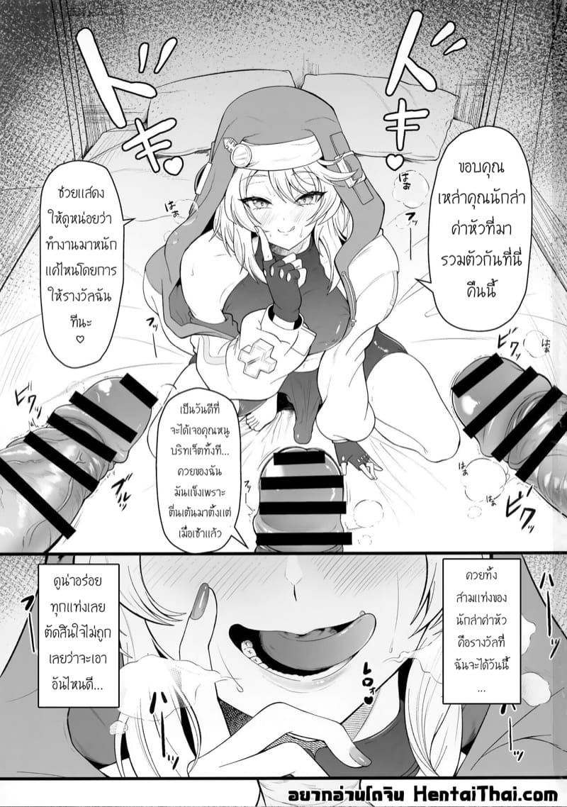 ของรางวัลหลังเลิกงาน ภาพ 1