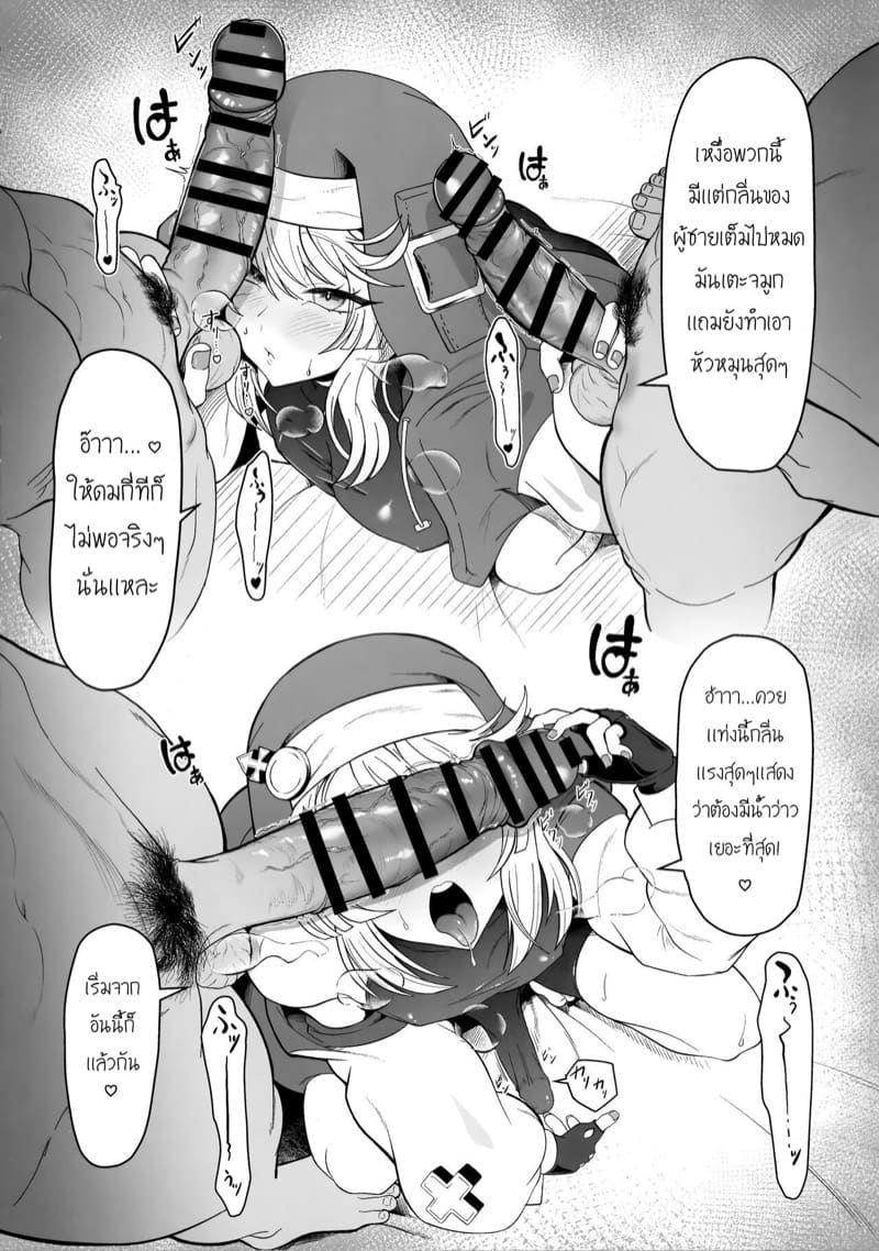 ของรางวัลหลังเลิกงาน ภาพ 2