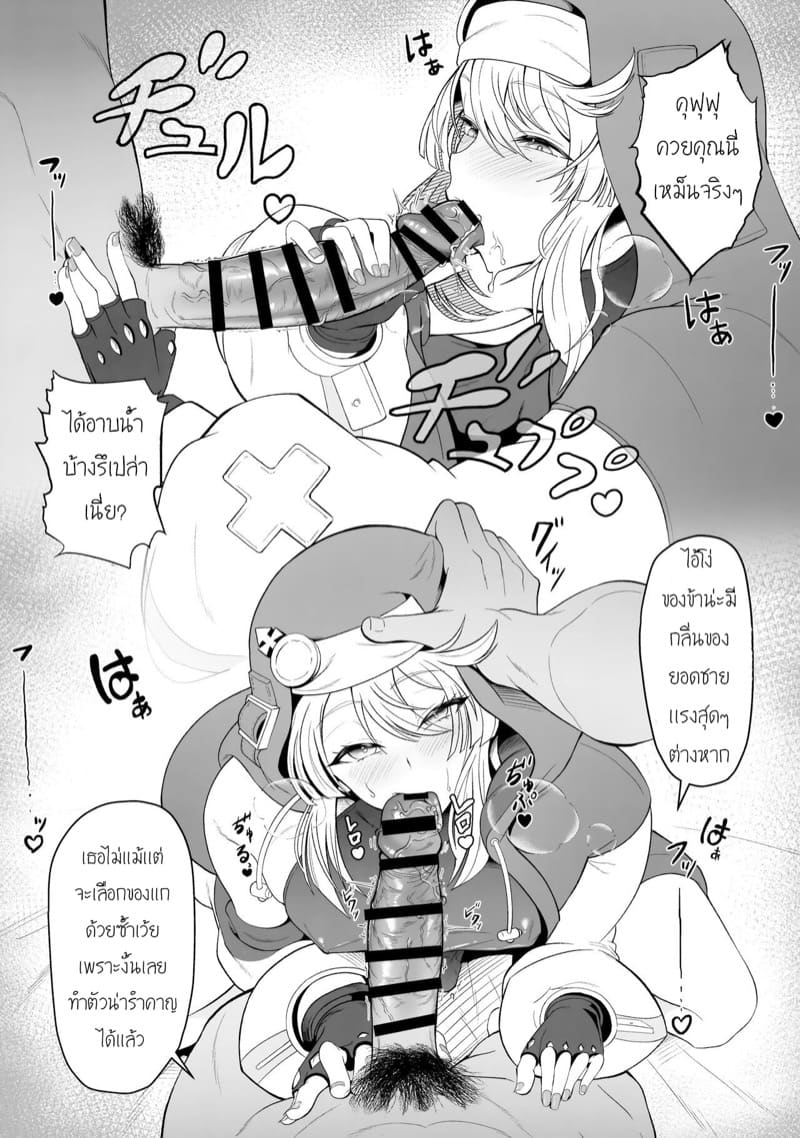 ของรางวัลหลังเลิกงาน ภาพ 3