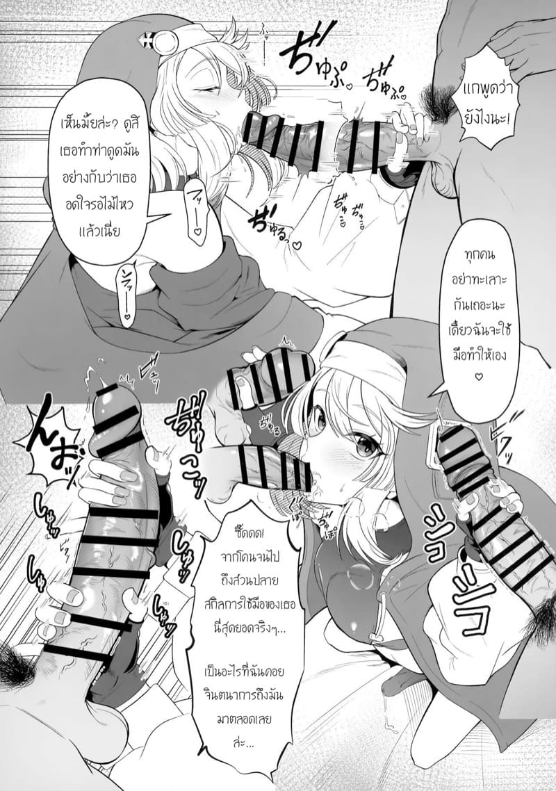 ของรางวัลหลังเลิกงาน ภาพ 4