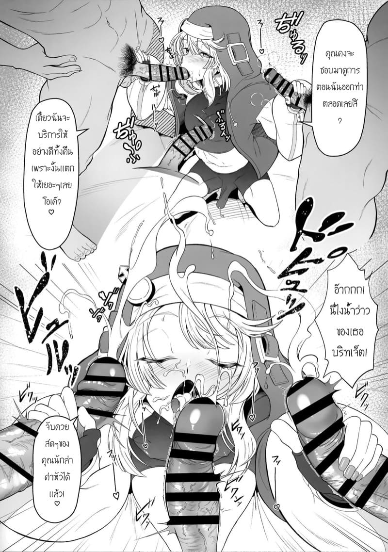 ของรางวัลหลังเลิกงาน ภาพ 5