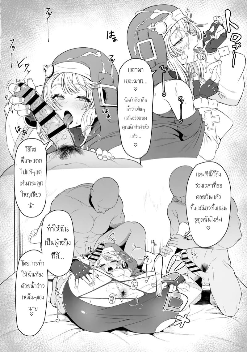 ของรางวัลหลังเลิกงาน ภาพ 6