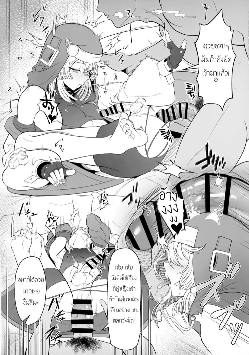 ของรางวัลหลังเลิกงาน ภาพ 7