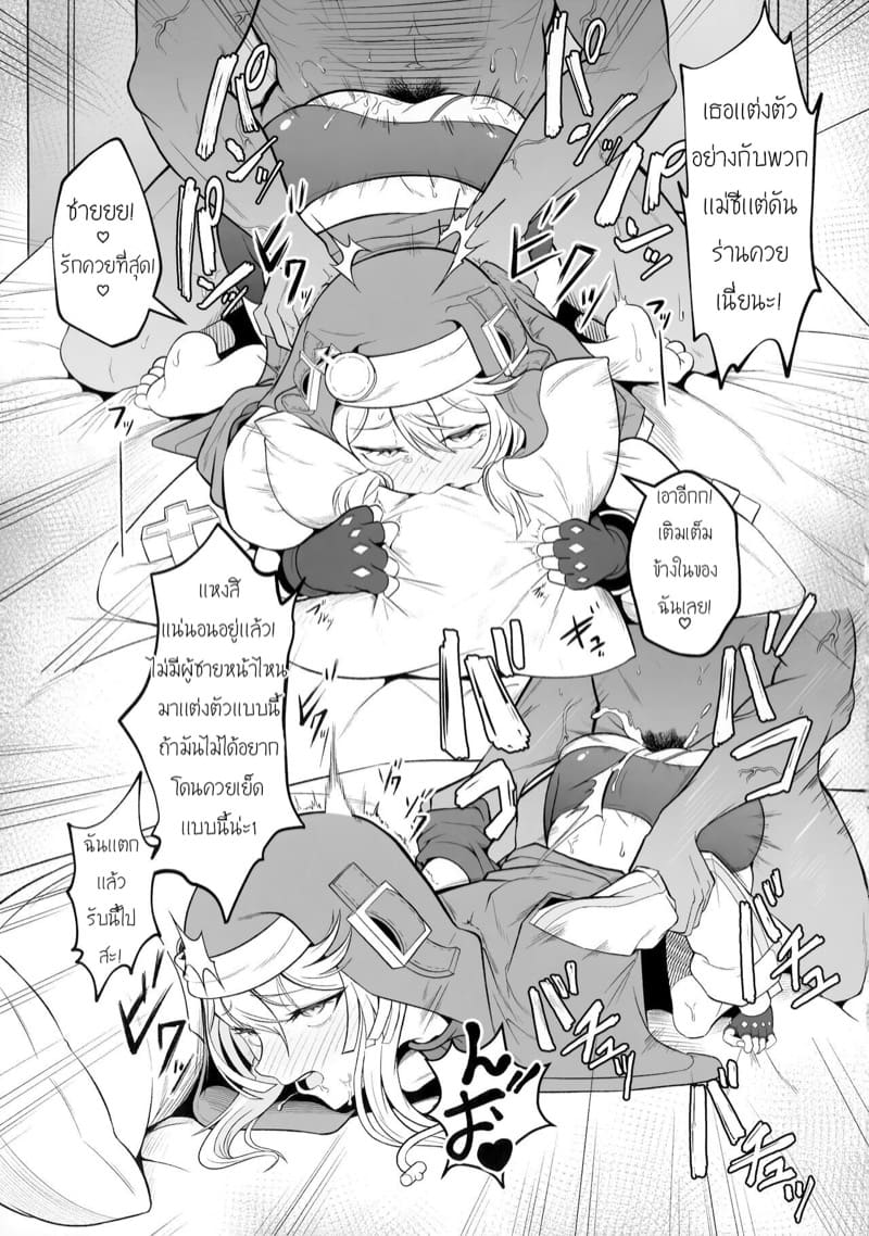 ของรางวัลหลังเลิกงาน ภาพ 9