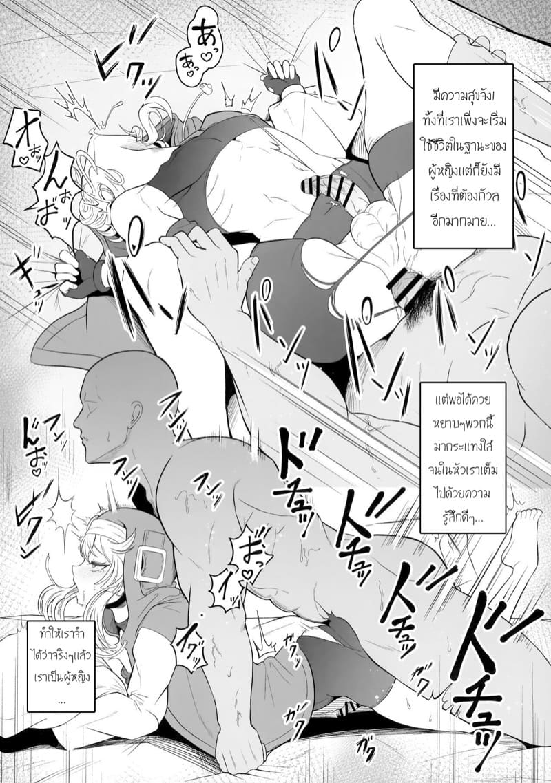 ของรางวัลหลังเลิกงาน ภาพ 12