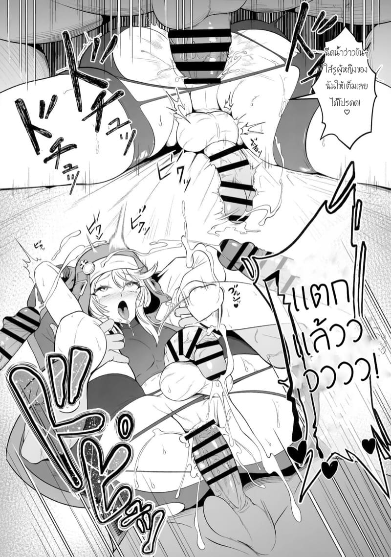 ของรางวัลหลังเลิกงาน ภาพ 13