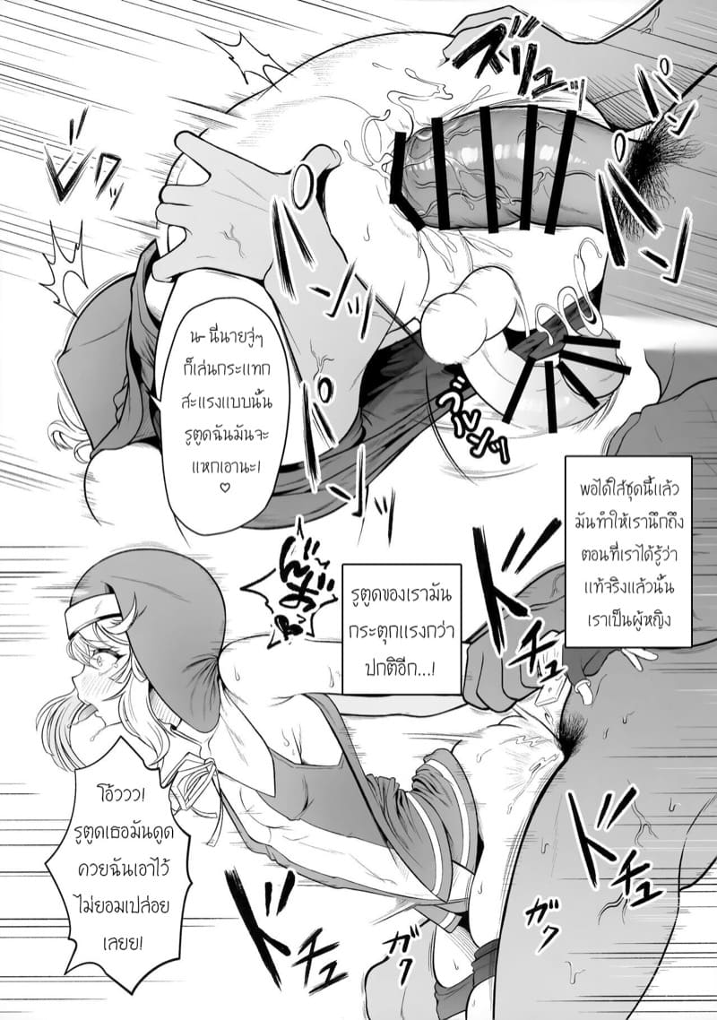 ของรางวัลหลังเลิกงาน ภาพ 16