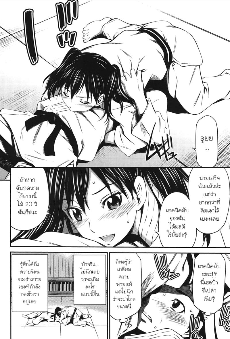 เทคนิคลับเพื่อเอาชนะ ภาพ 3