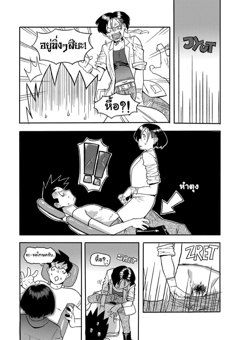 ก่อนให้หมอฉีด ขอฉีดหมอก่อน ภาพ 3