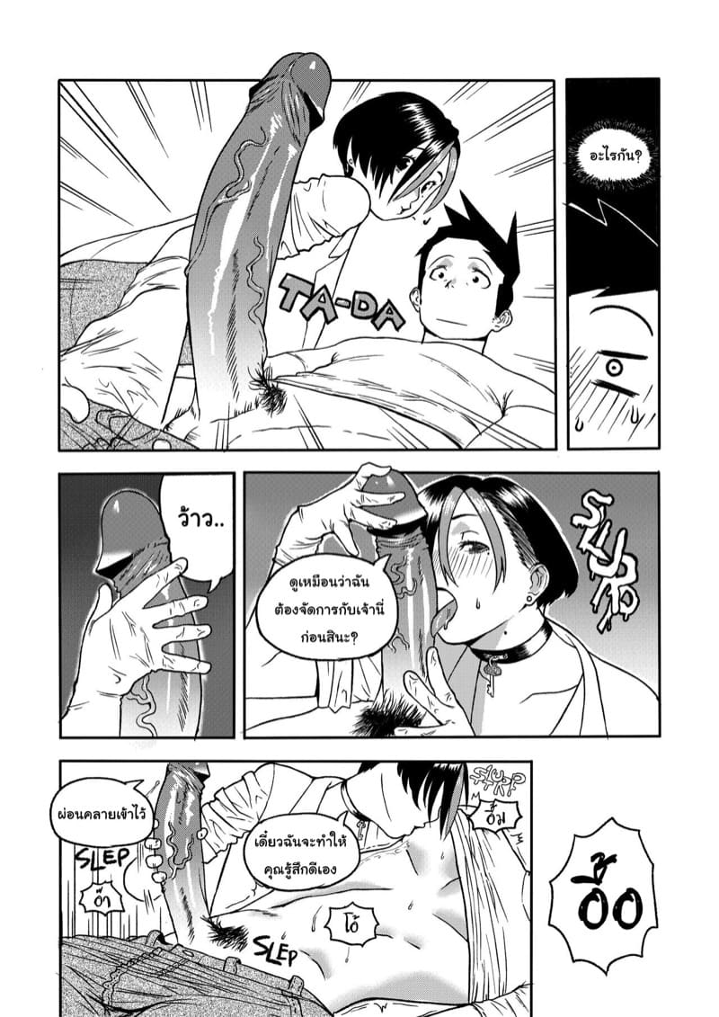 ก่อนให้หมอฉีด ขอฉีดหมอก่อน ภาพ 4