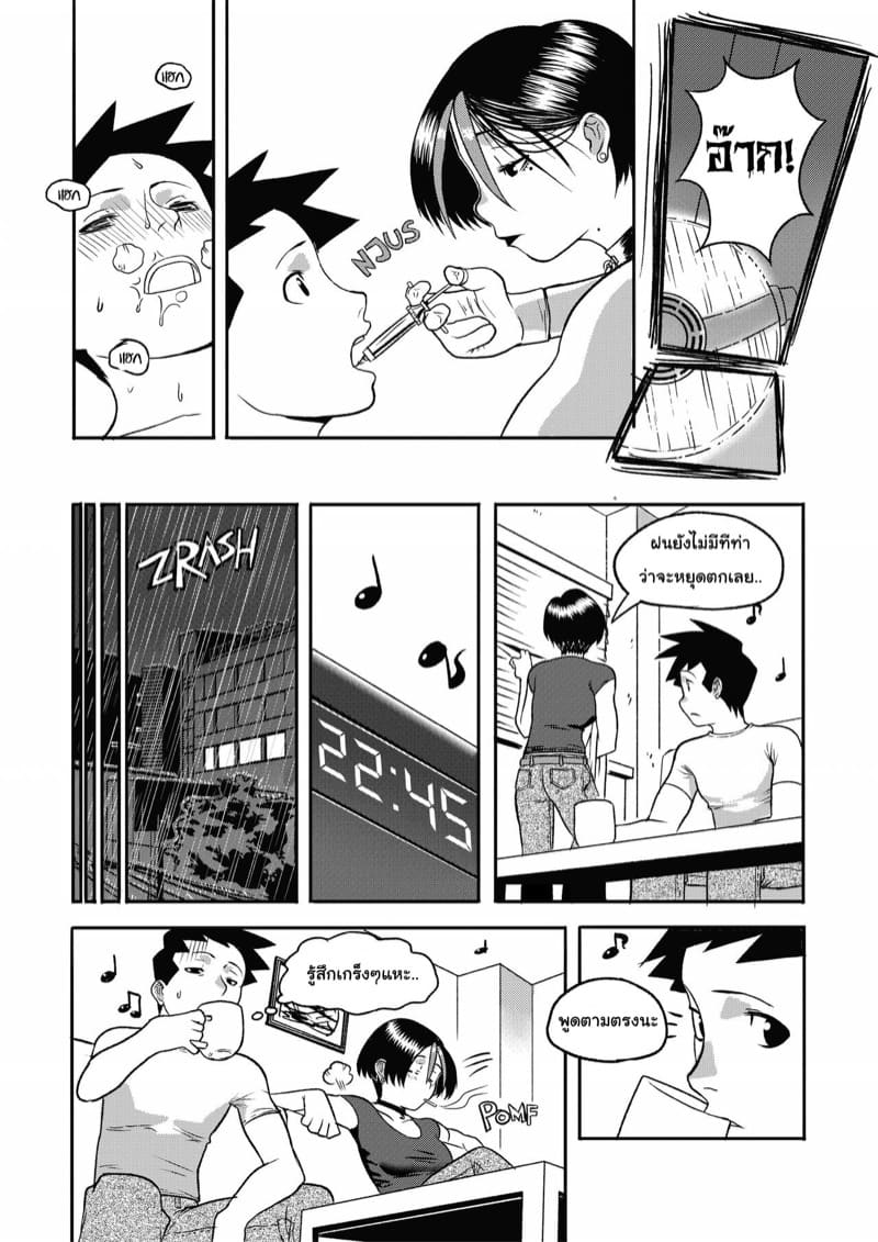 ก่อนให้หมอฉีด ขอฉีดหมอก่อน ภาพ 14