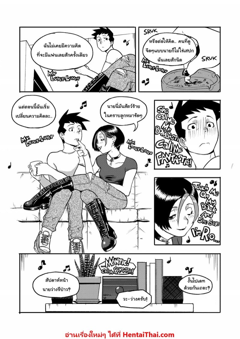 ก่อนให้หมอฉีด ขอฉีดหมอก่อน ภาพ 15