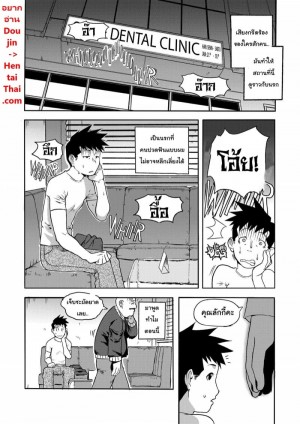 อ่านโดจิน ก่อนให้หมอฉีด ขอฉีดหมอก่อน แปลไทย