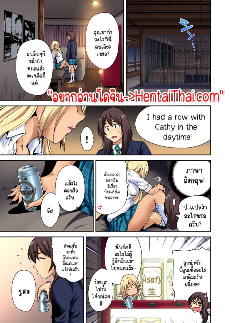 ไหงจู่ๆ ผมกลายเป็นหนุ่มฮาเร็มได้เนี่ย 6 ภาพ 1