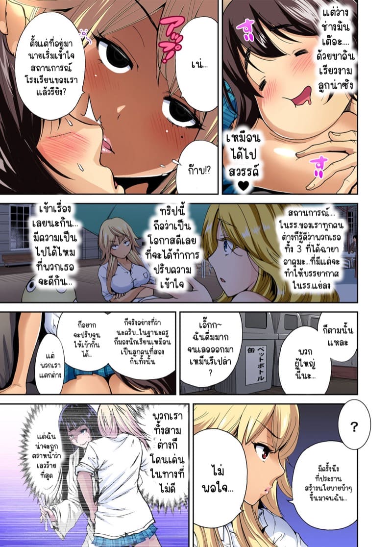 ไหงจู่ๆ ผมกลายเป็นหนุ่มฮาเร็มได้เนี่ย 6 ภาพ 3