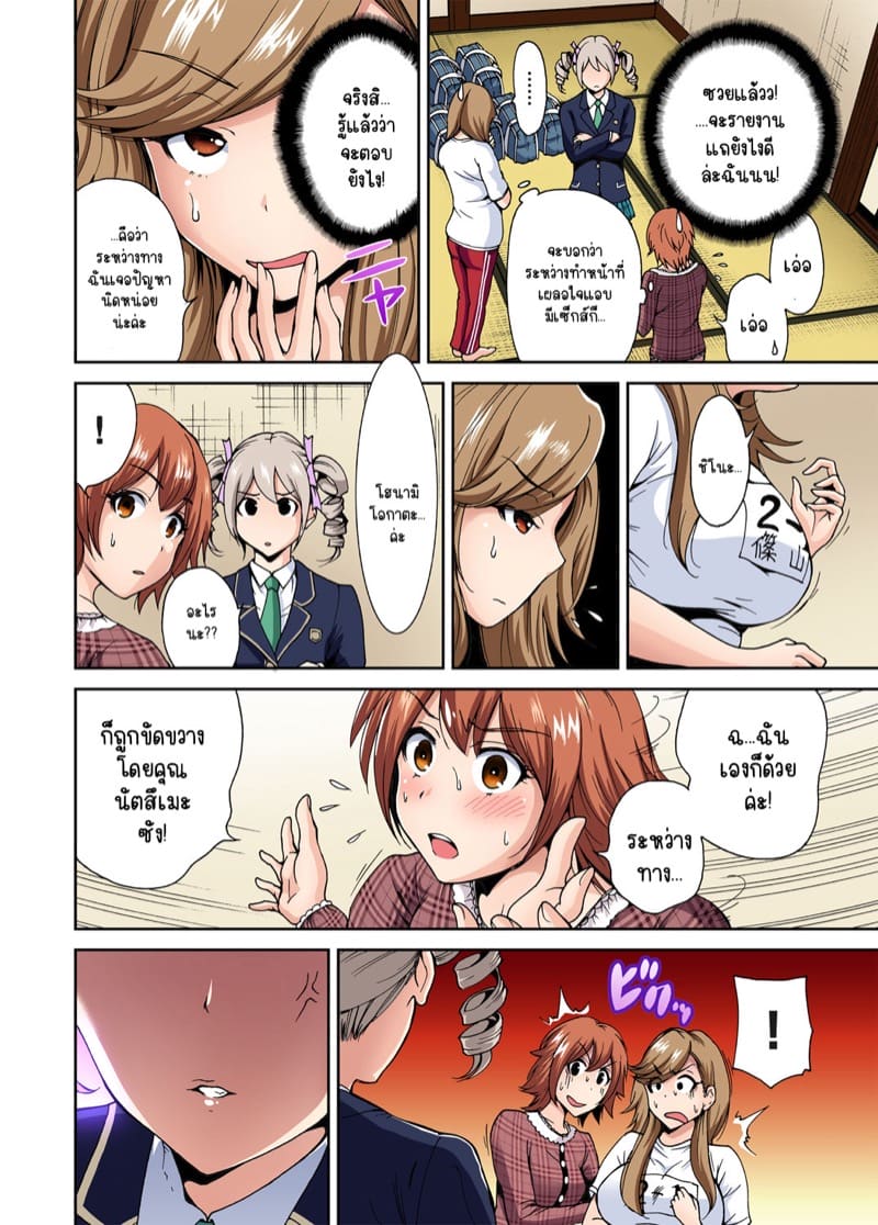 ไหงจู่ๆ ผมกลายเป็นหนุ่มฮาเร็มได้เนี่ย 6 ภาพ 6