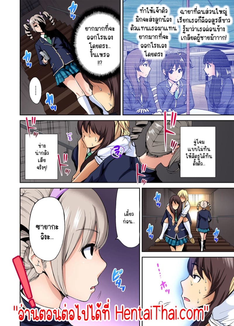 ไหงจู่ๆ ผมกลายเป็นหนุ่มฮาเร็มได้เนี่ย 6 ภาพ 24