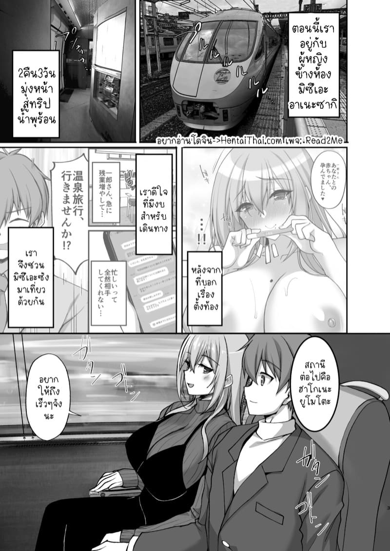 เซ็กส์ถี่แบบนี้ ชอบพี่มั้ยละ 5 ภาพ 2