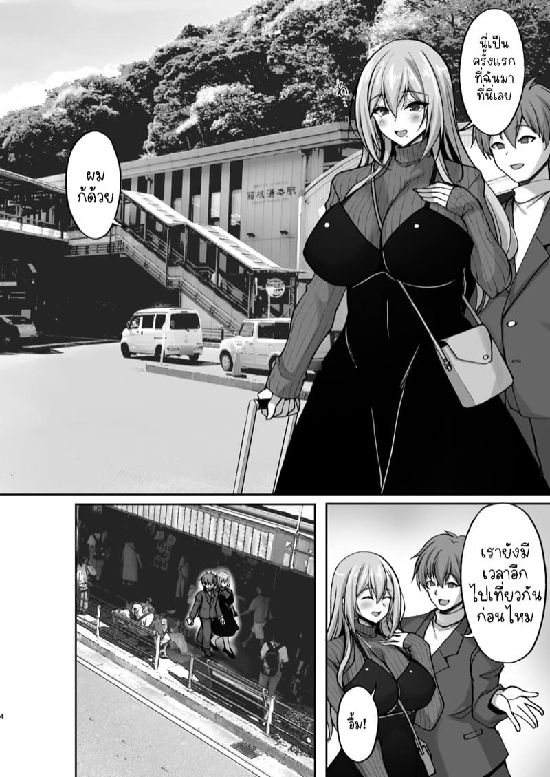 เซ็กส์ถี่แบบนี้ ชอบพี่มั้ยละ 5 ภาพ 3