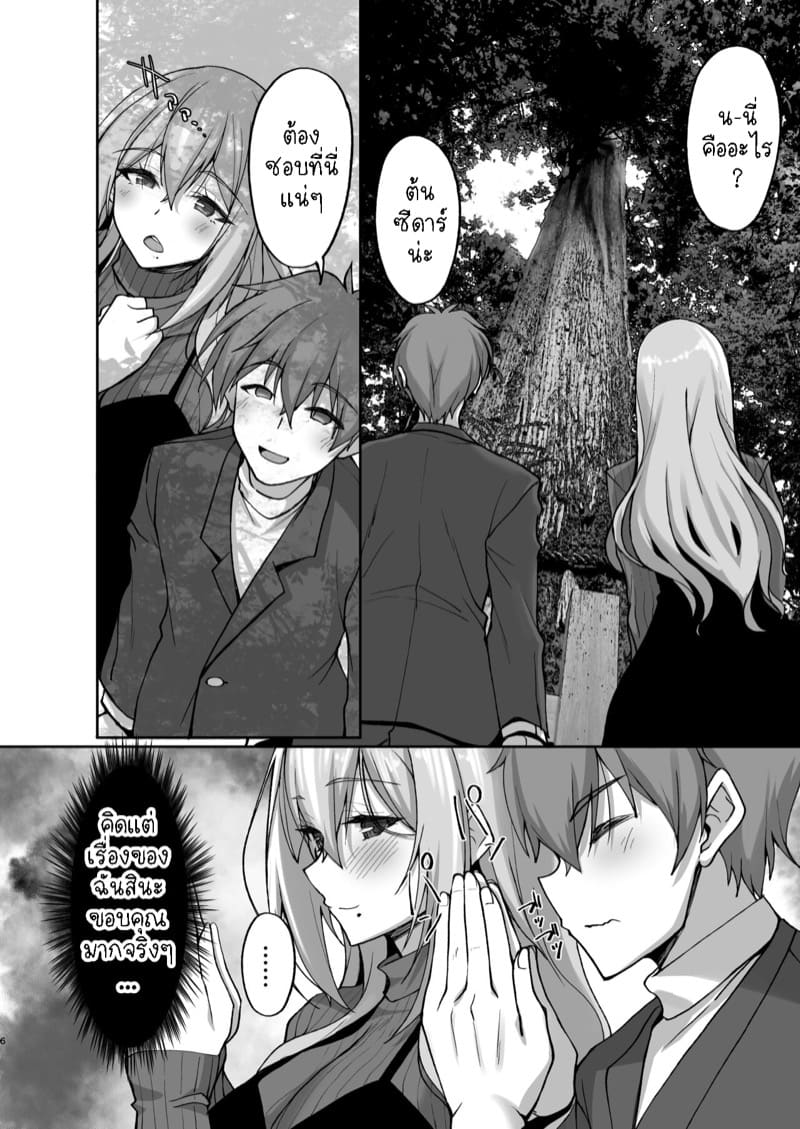 เซ็กส์ถี่แบบนี้ ชอบพี่มั้ยละ 5 ภาพ 5