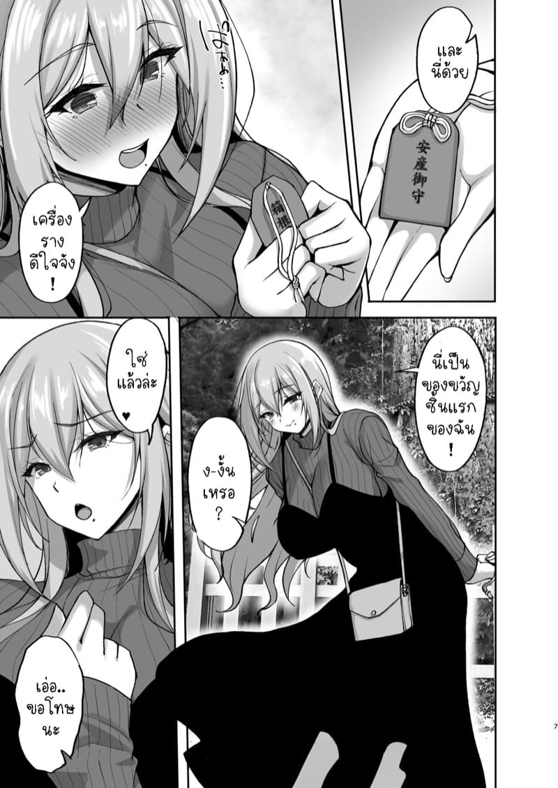 เซ็กส์ถี่แบบนี้ ชอบพี่มั้ยละ 5 ภาพ 6