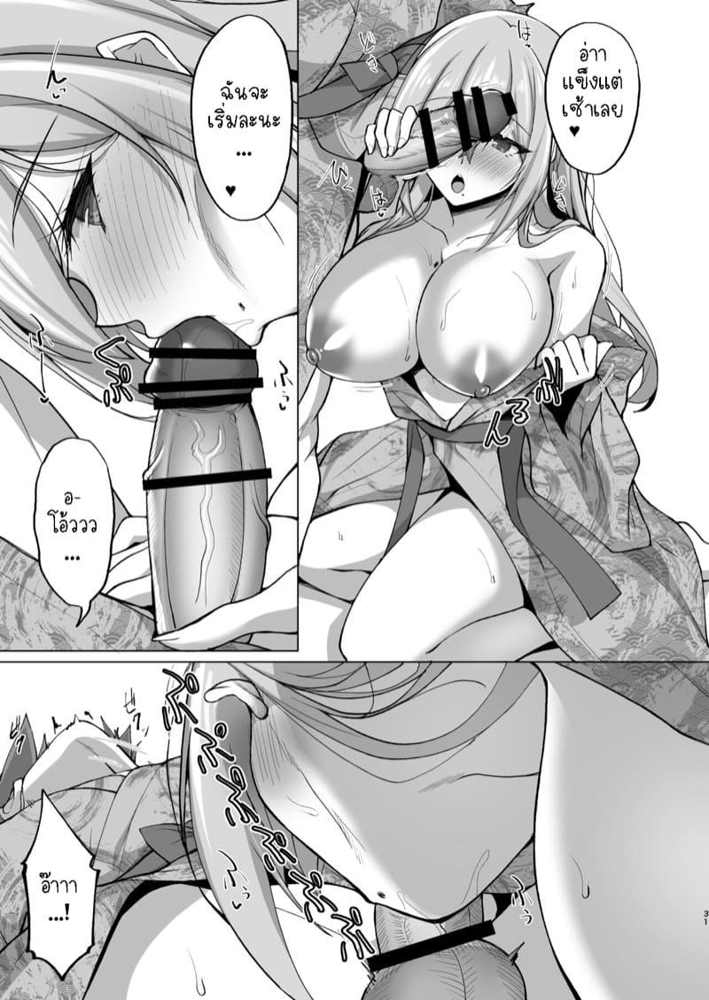 เซ็กส์ถี่แบบนี้ ชอบพี่มั้ยละ 5 ภาพ 30