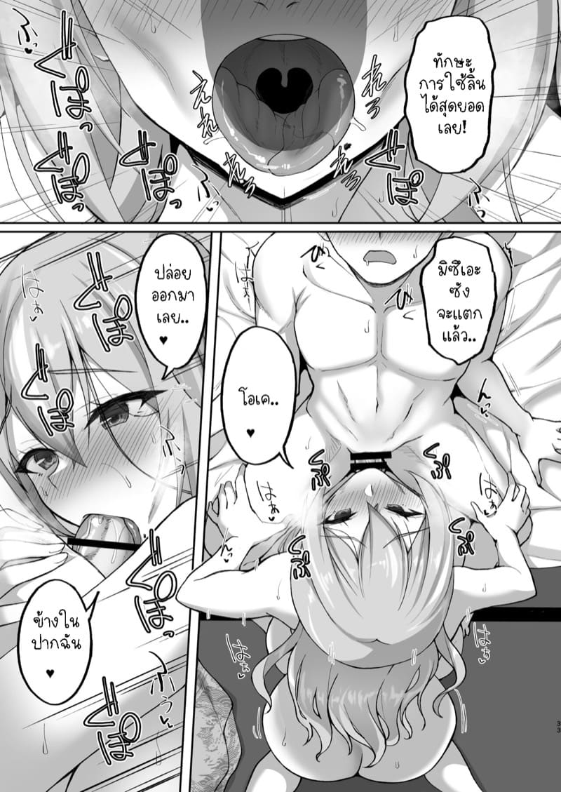 เซ็กส์ถี่แบบนี้ ชอบพี่มั้ยละ 5 ภาพ 32
