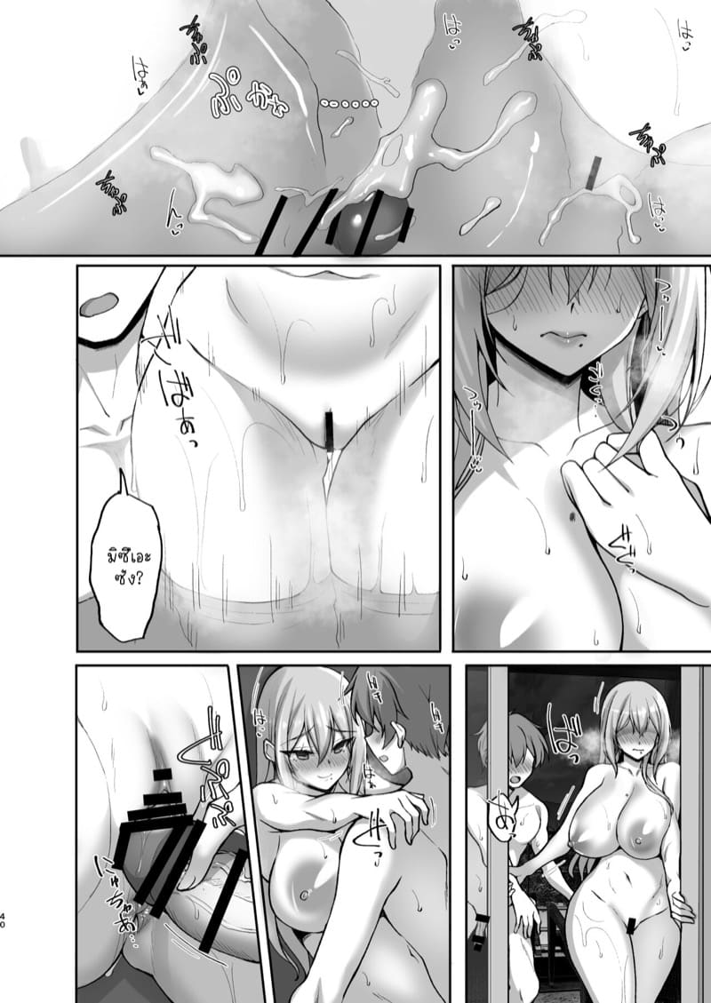 เซ็กส์ถี่แบบนี้ ชอบพี่มั้ยละ 5 ภาพ 39