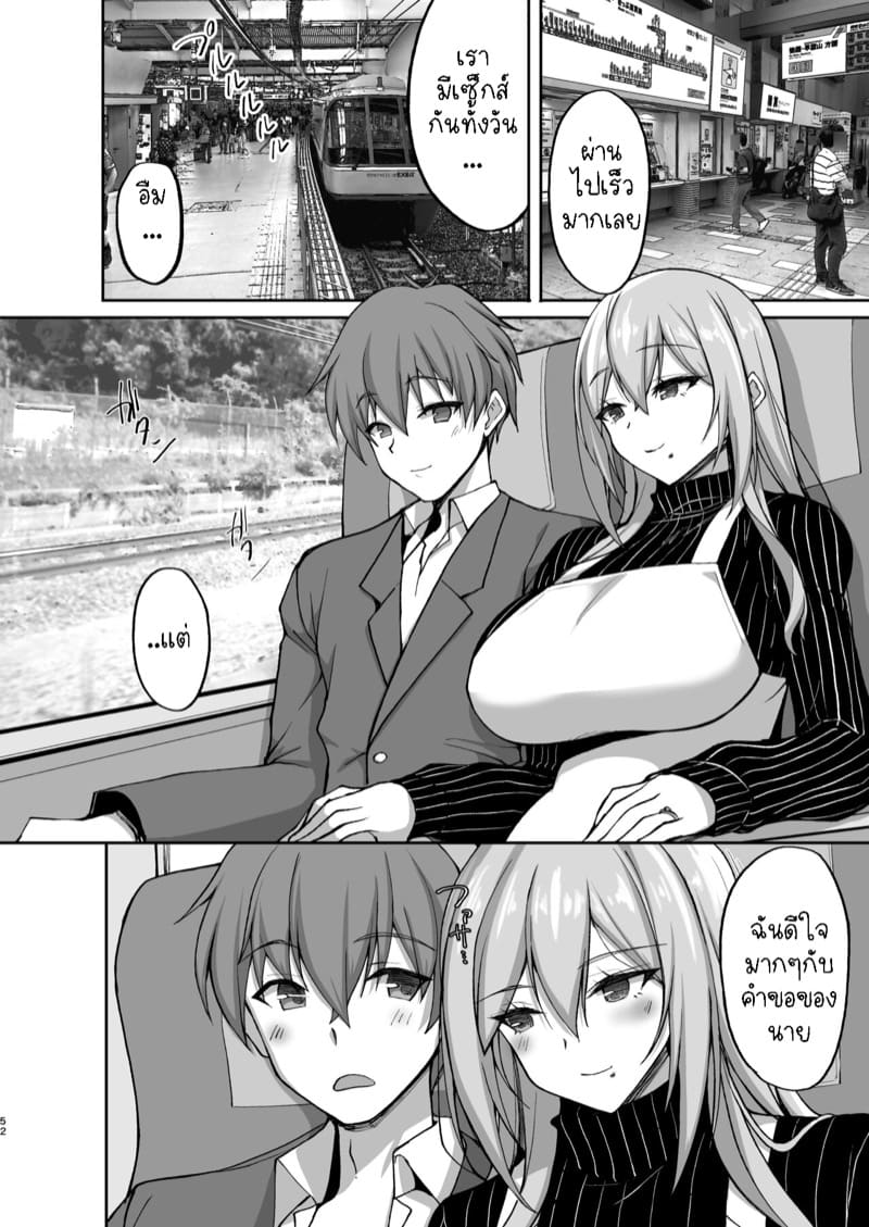 เซ็กส์ถี่แบบนี้ ชอบพี่มั้ยละ 5 ภาพ 51